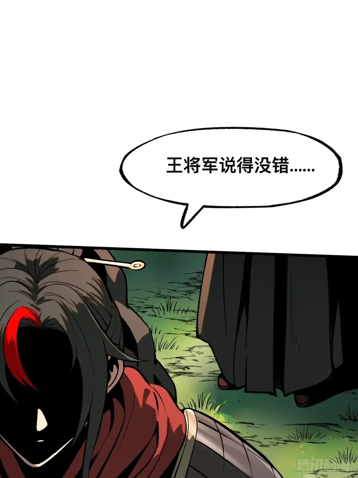 第23话32