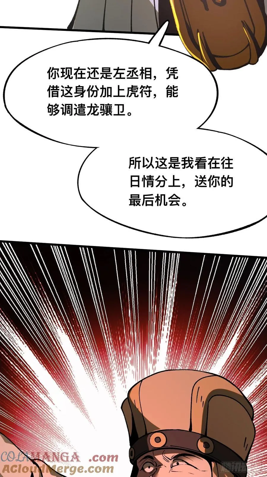 第26话42