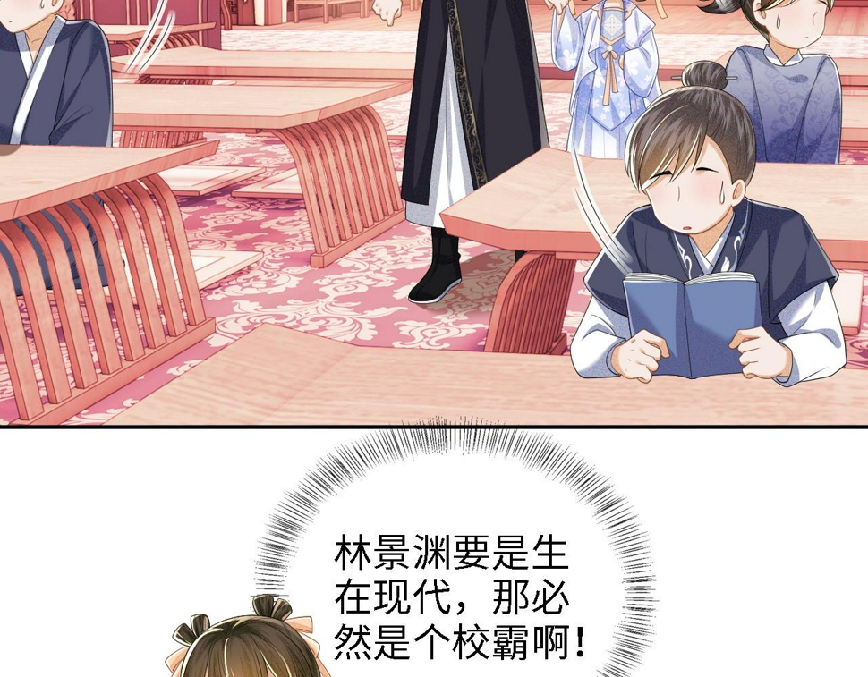 第49话 和小漂亮当同桌43