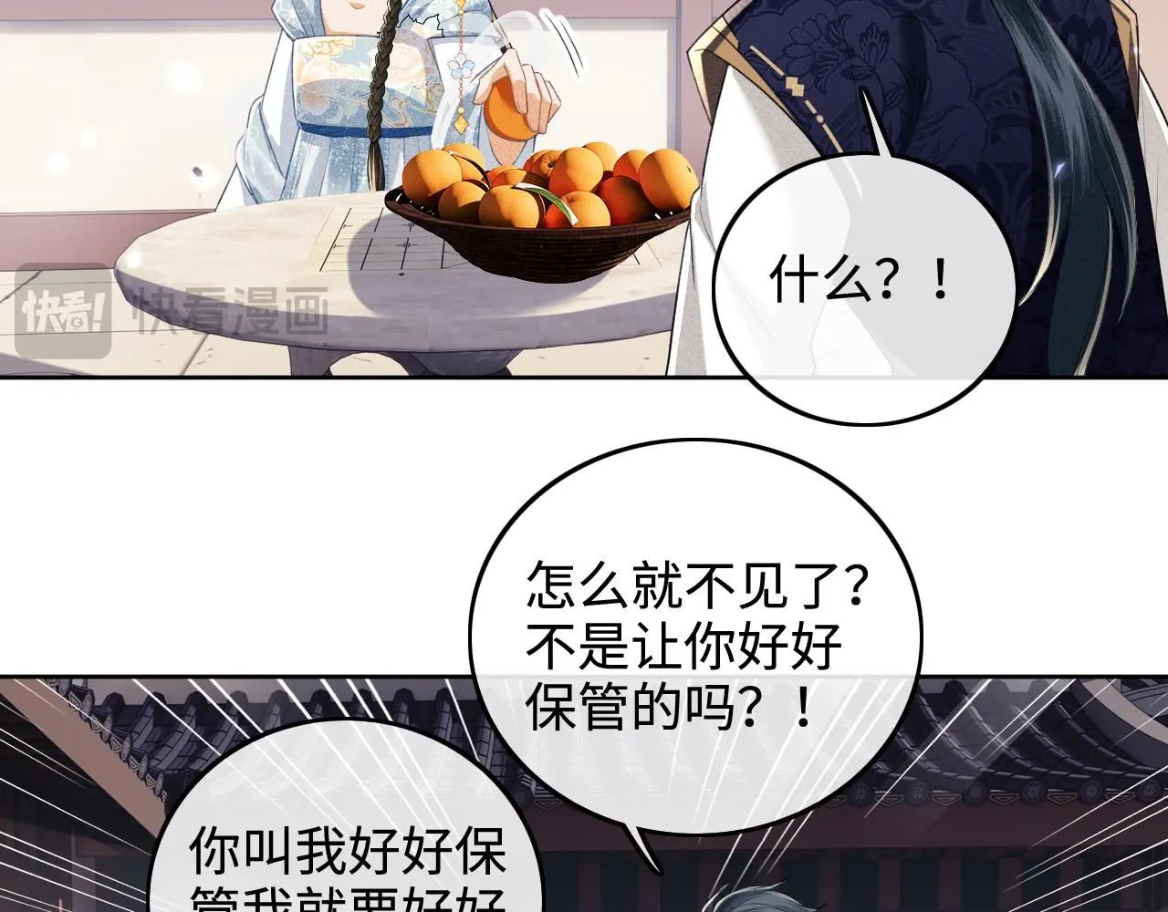 第81话 乞巧节邀约5
