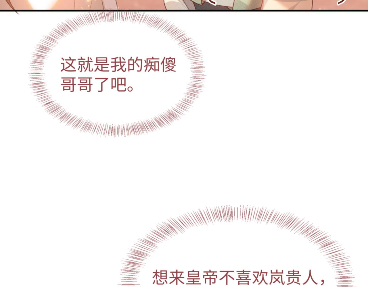 第1话 绿茶穿越成小可怜？113