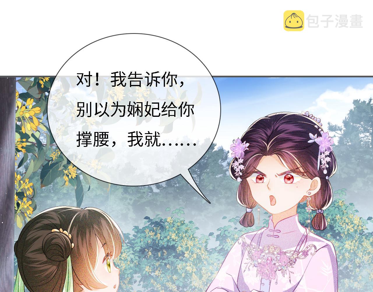 第10话 攻略长公主52