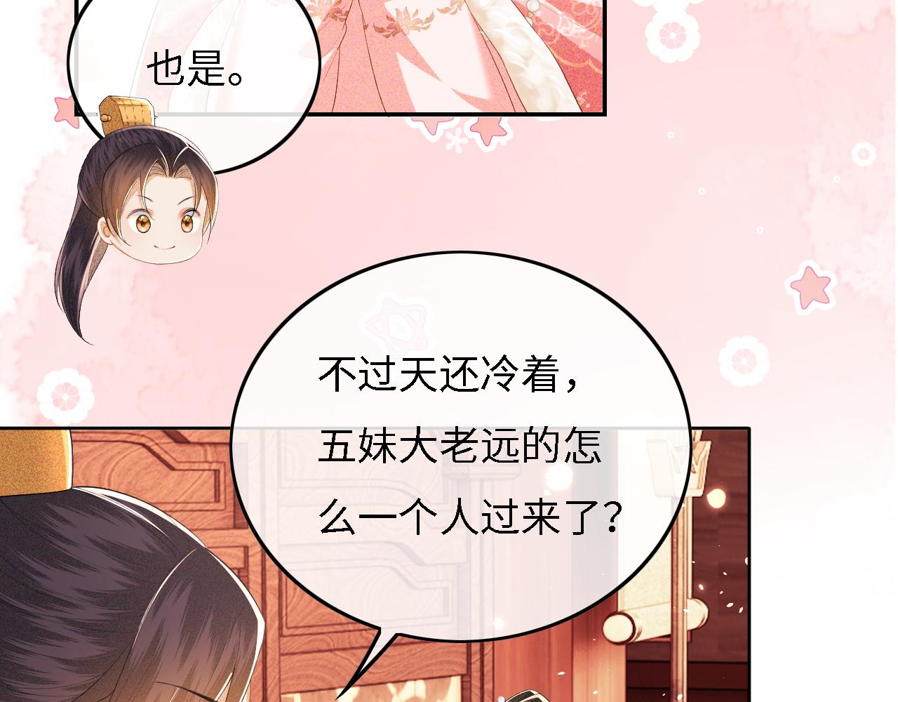 第34话 香囊被抢55