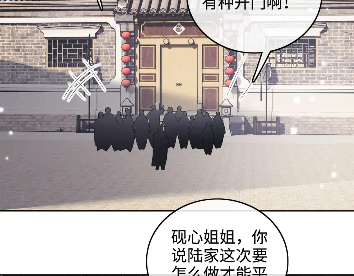 第97话 遇见熟人？18