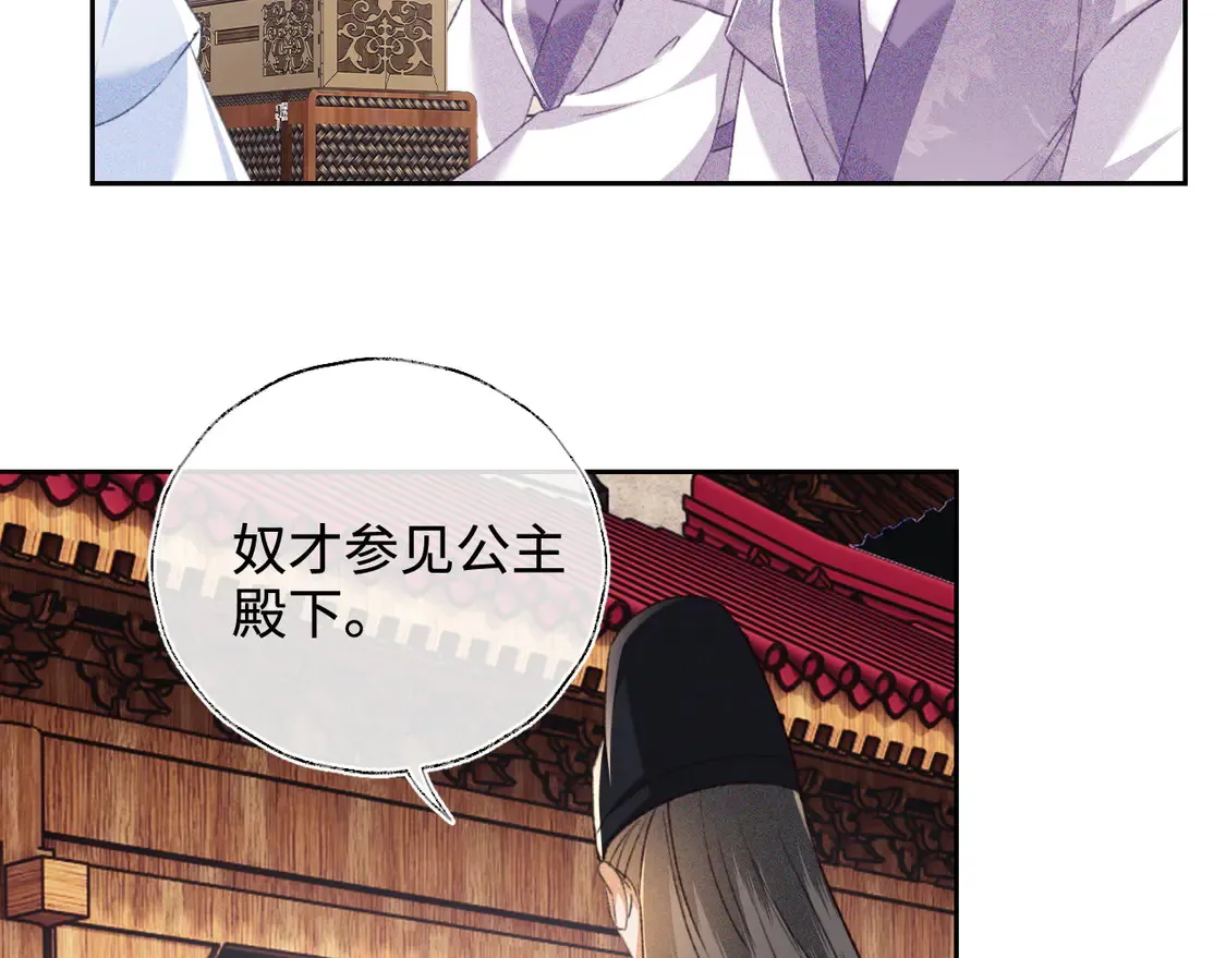 第114话 攻略婆婆！52