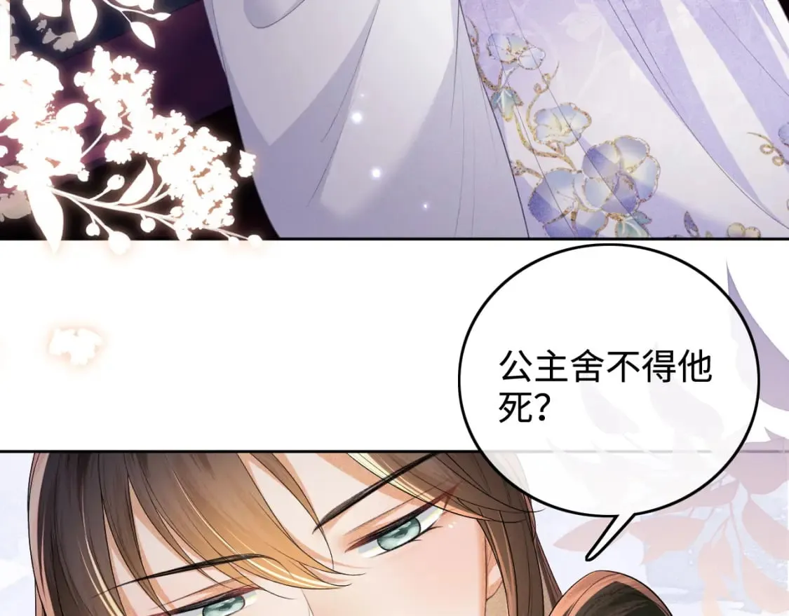 第101话 小漂亮来了？！64