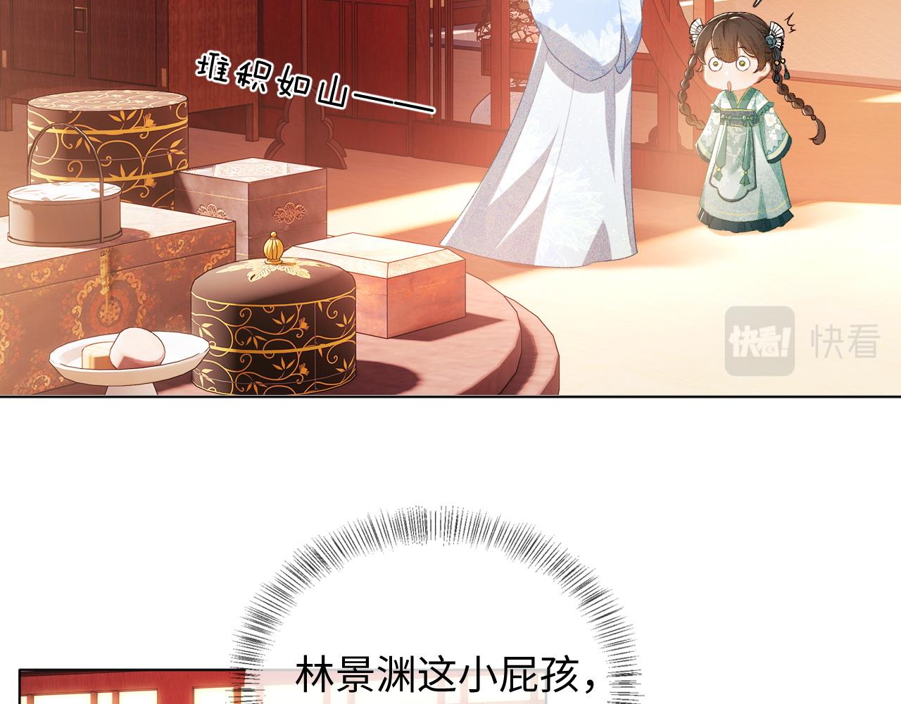 第7话 攻略美人哥哥36