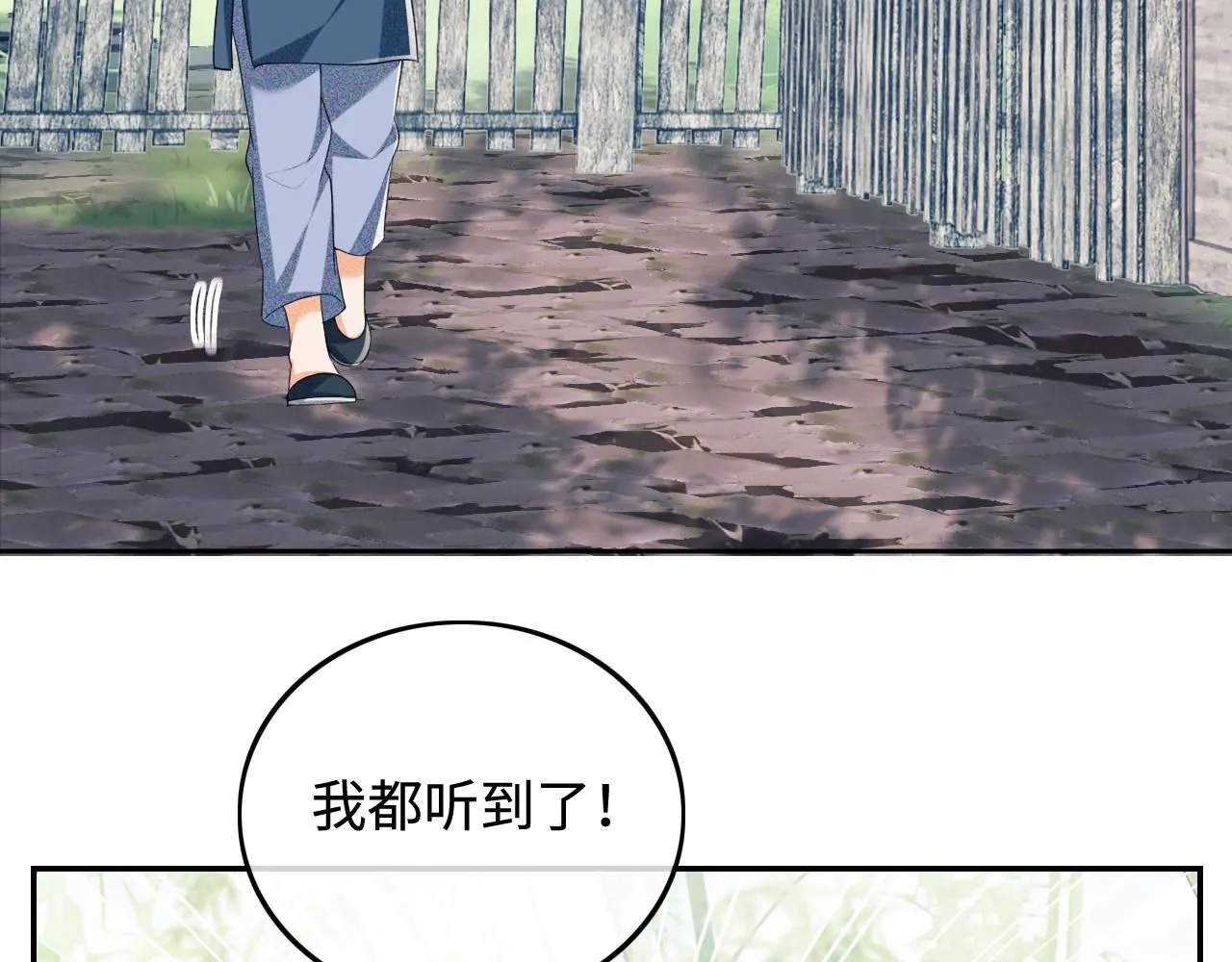 第79话 心仪之人58