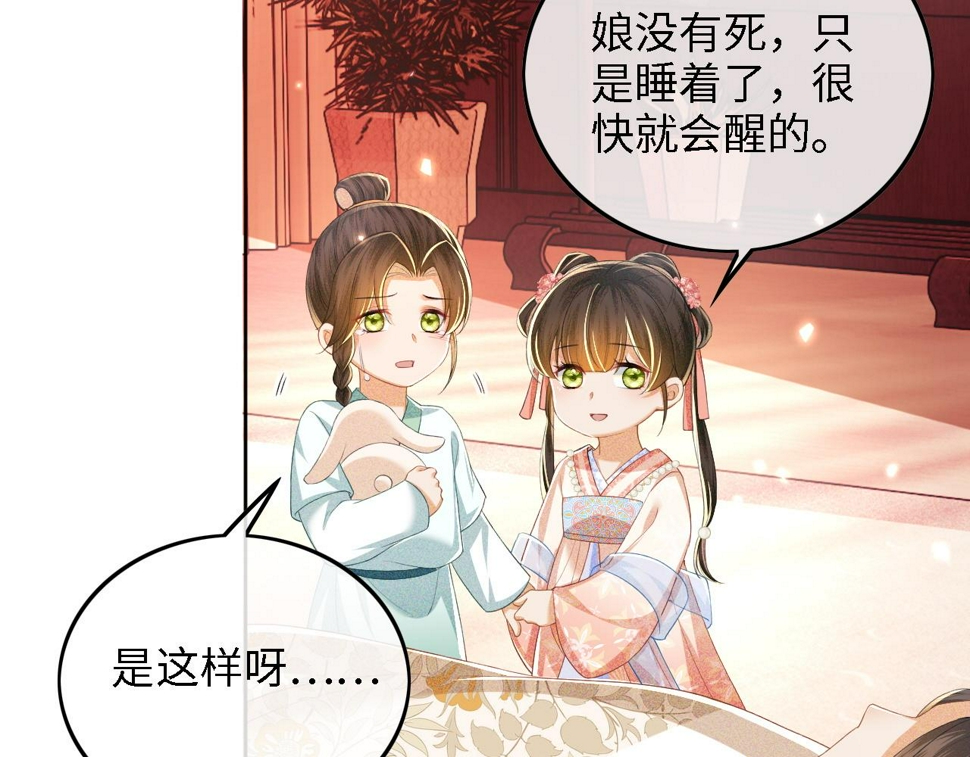 第53话 萧岚出事39