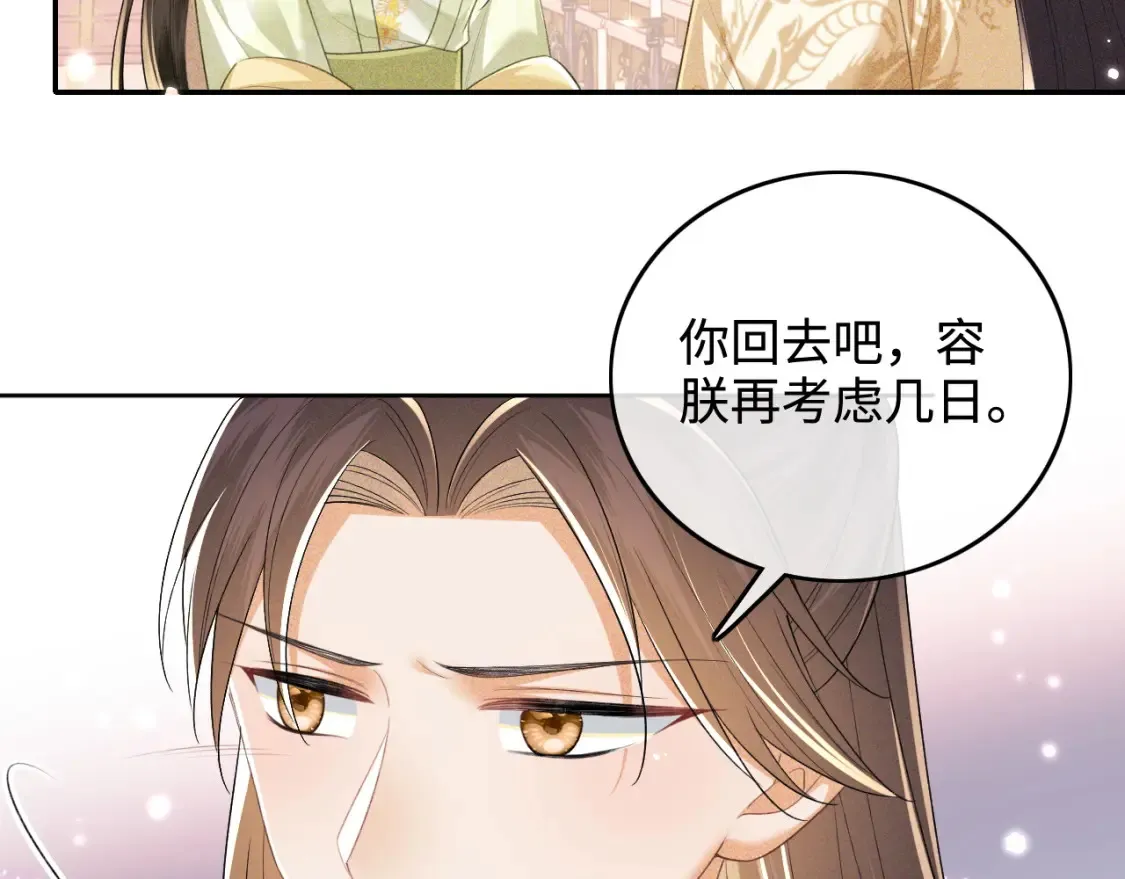 第104话 政治联姻46