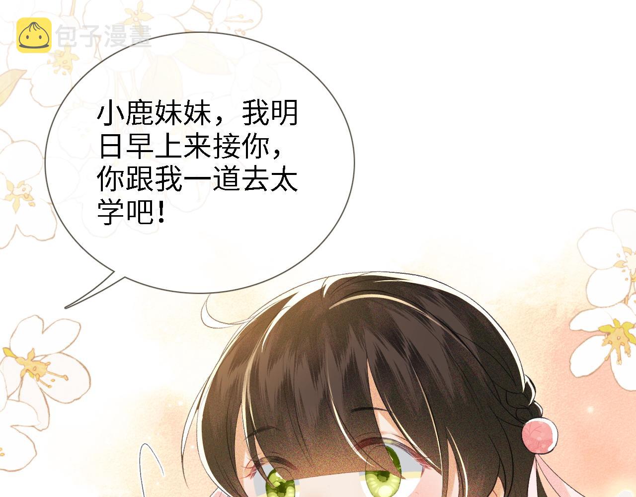 第12话 怎么能让妹妹伤心呢67