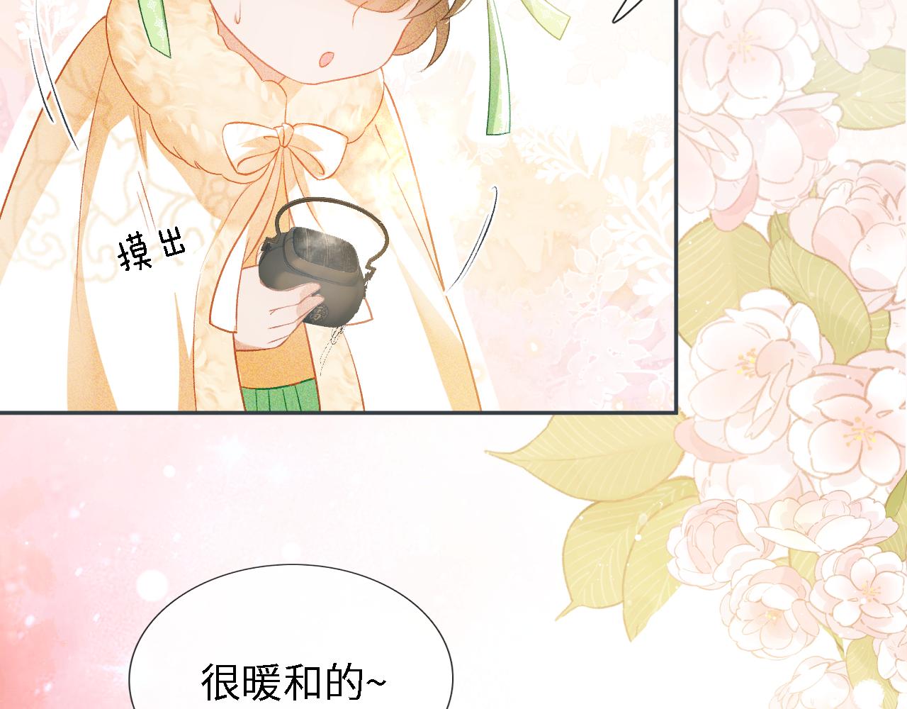 第10话 攻略长公主74