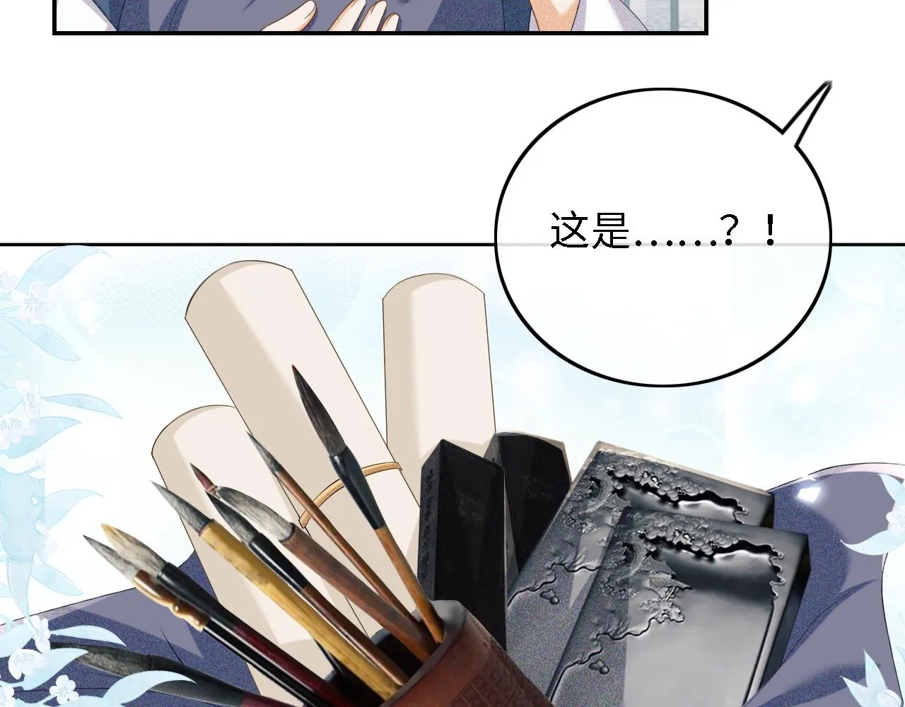 第68话 避暑行宫之行33