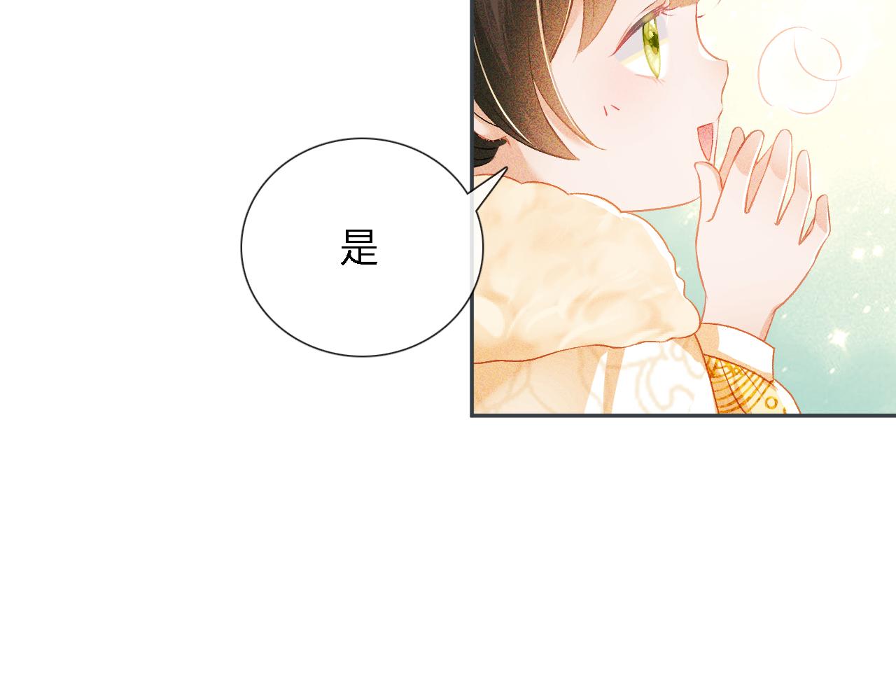 第10话 攻略长公主82