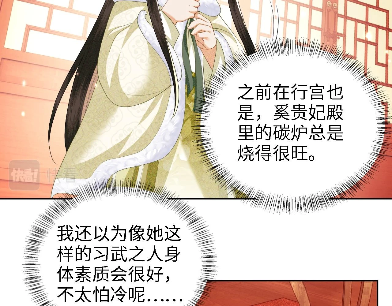 第47话 萧岚醒悟67