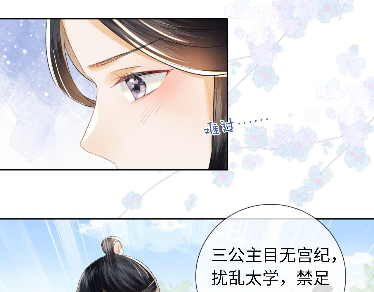 第14话 谁会来救小鹿呢？34
