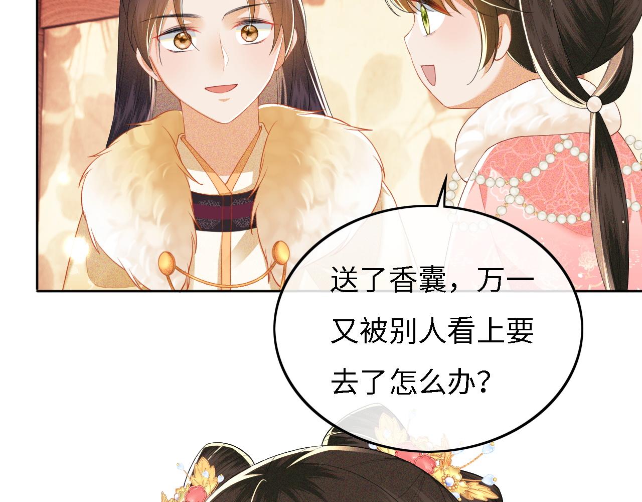 第34话 香囊被抢61