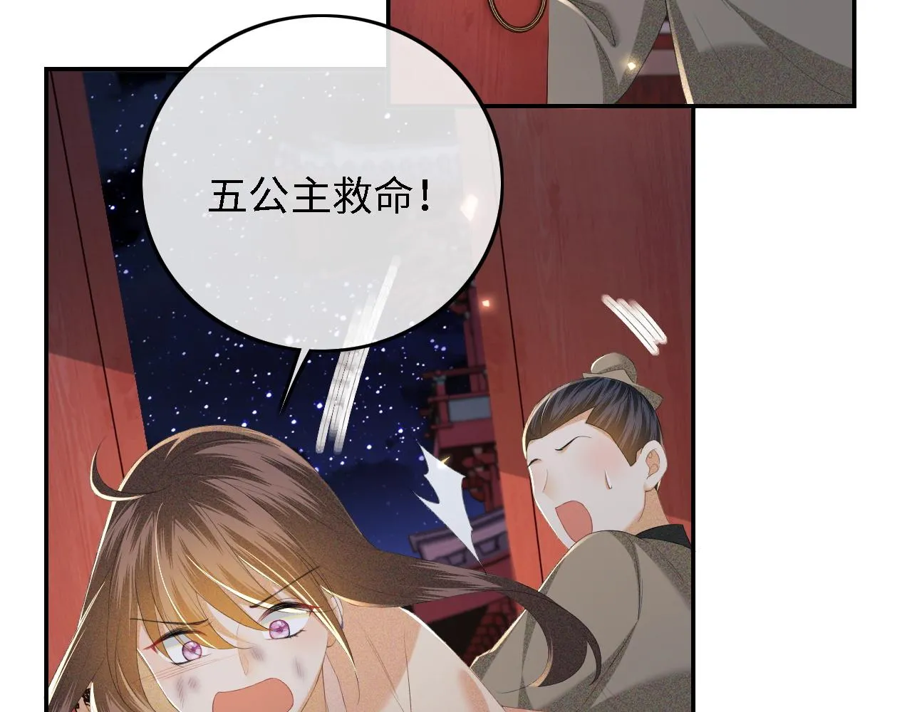 第64话 惠妃梅嫔反目71