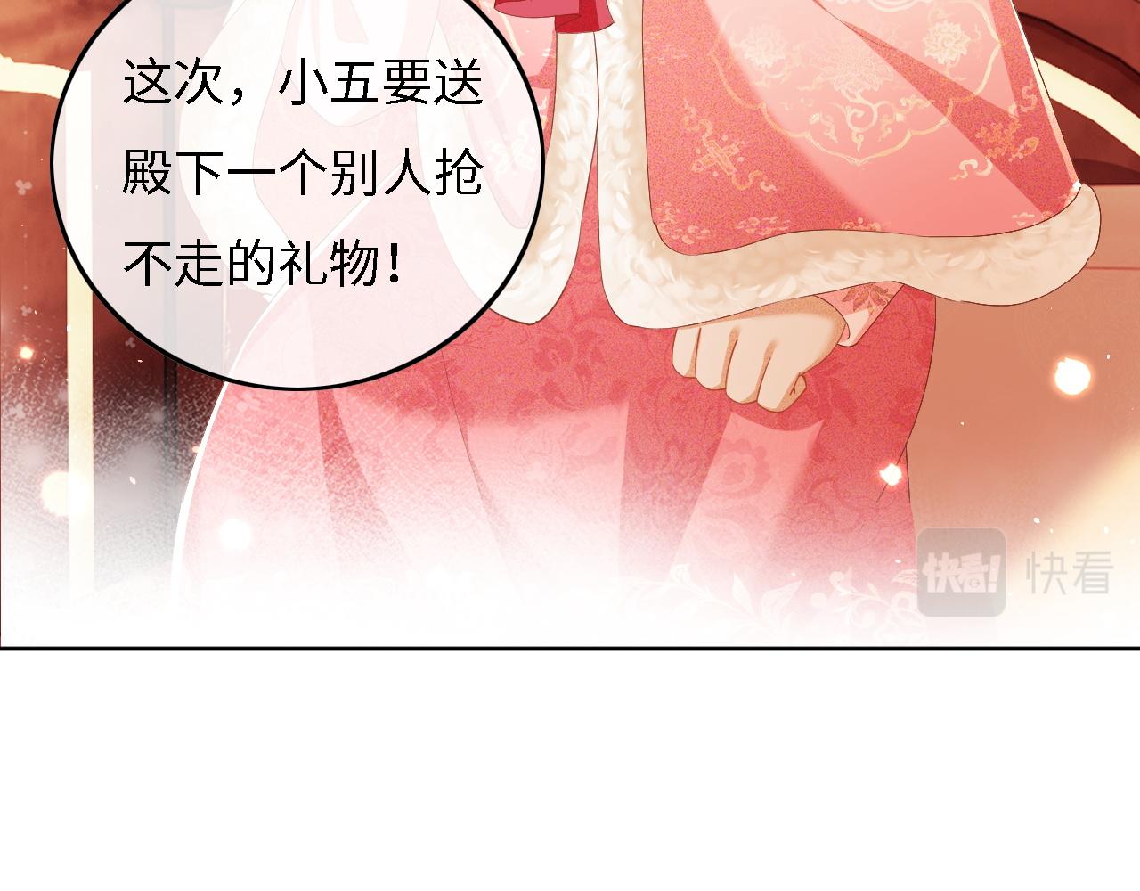 第34话 香囊被抢63