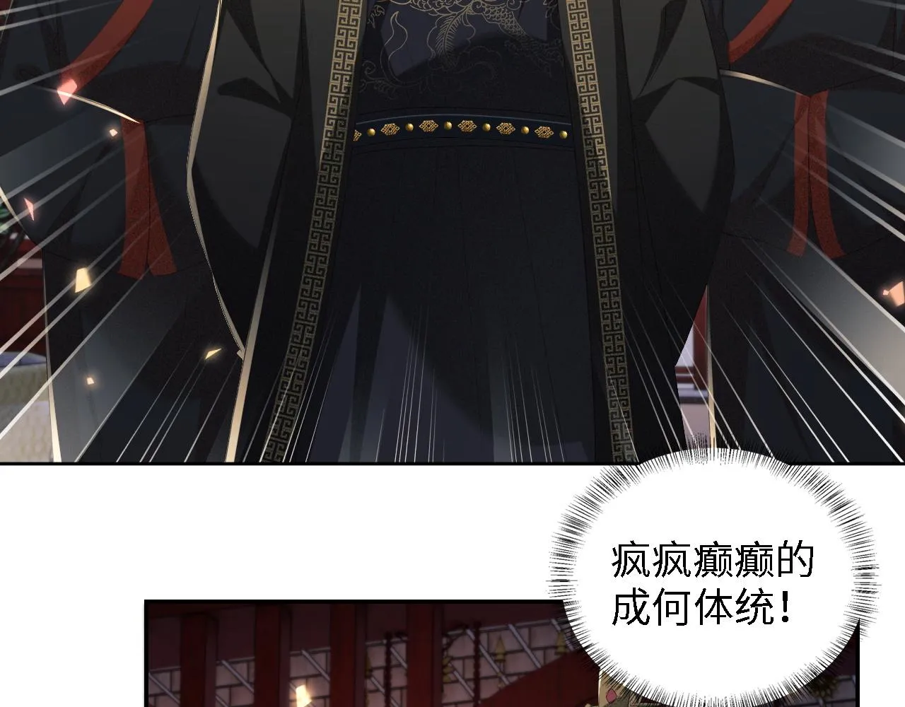 第65话 互相攀咬8