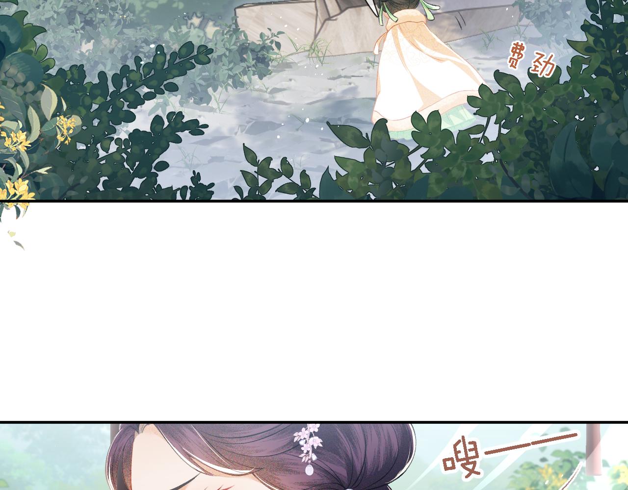 第10话 攻略长公主43
