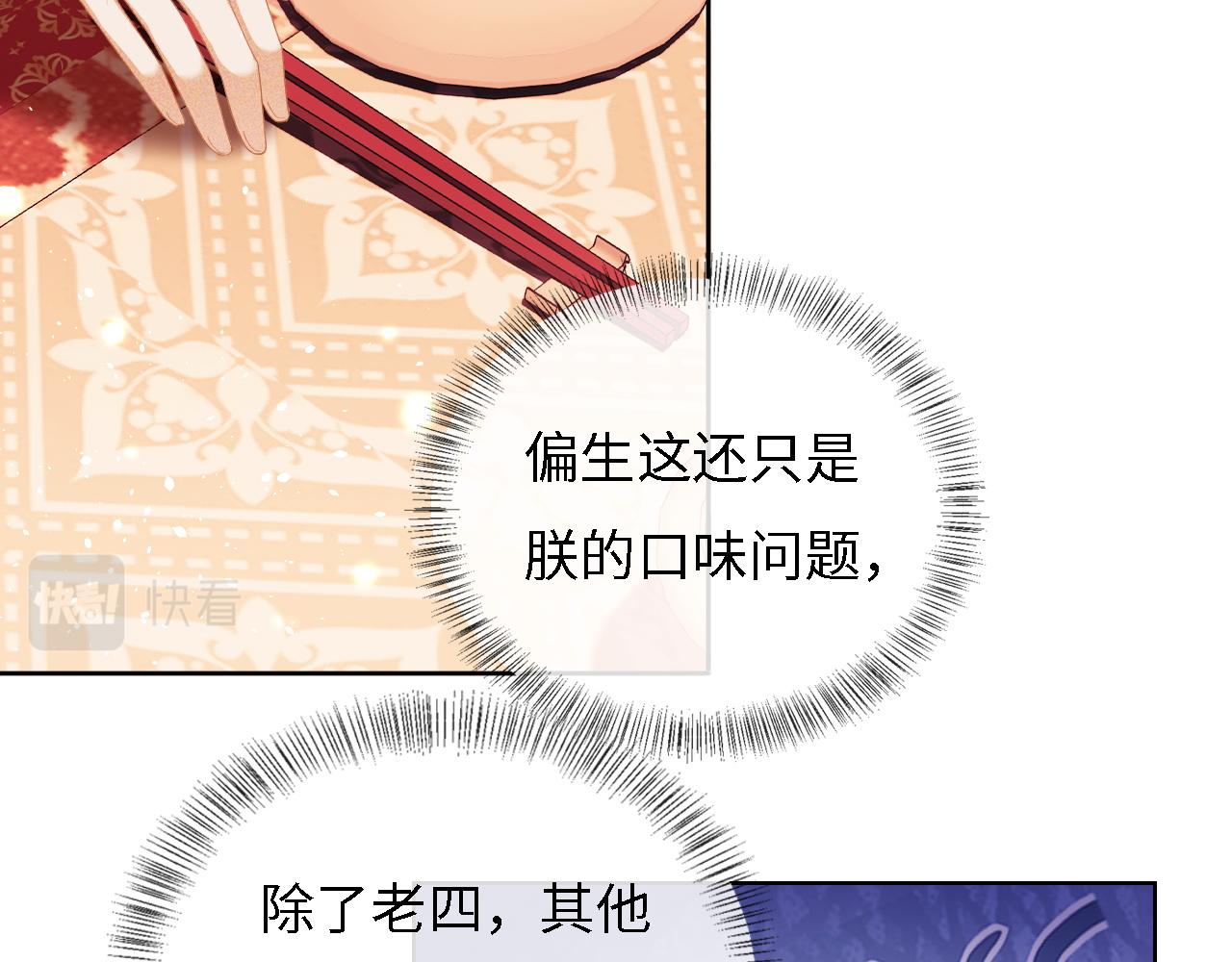第31话 你接住我啦！34