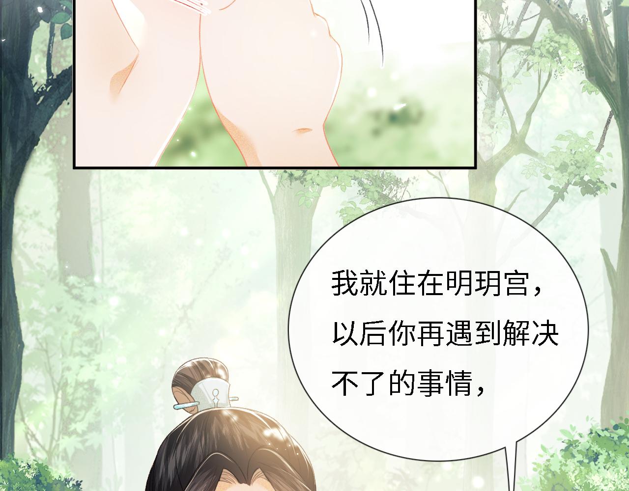 第9话 可爱的兔兔我们要保护它53