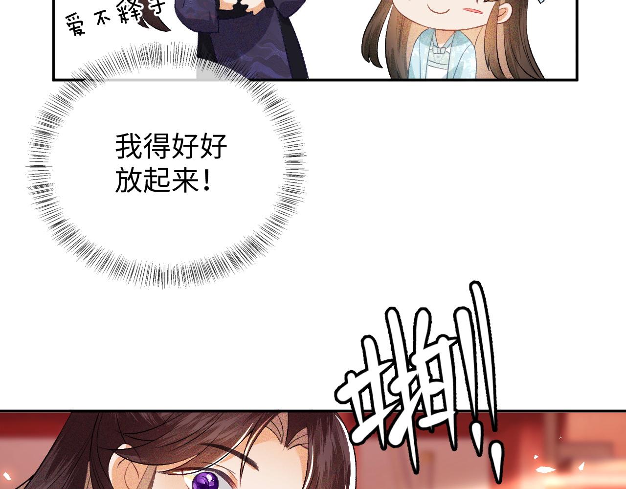 第5话 攻略皇子哥哥从我做起34