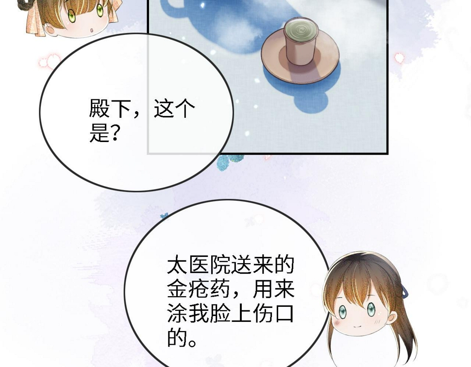 第52话 独一无二的姑娘62