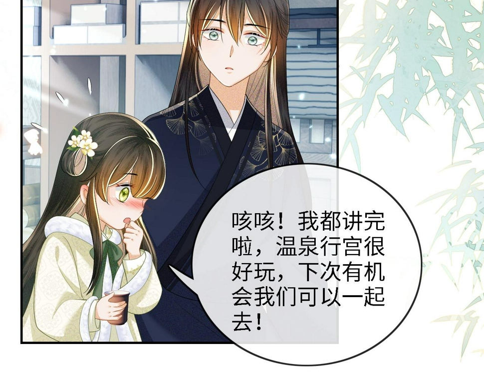 第49话 和小漂亮当同桌7