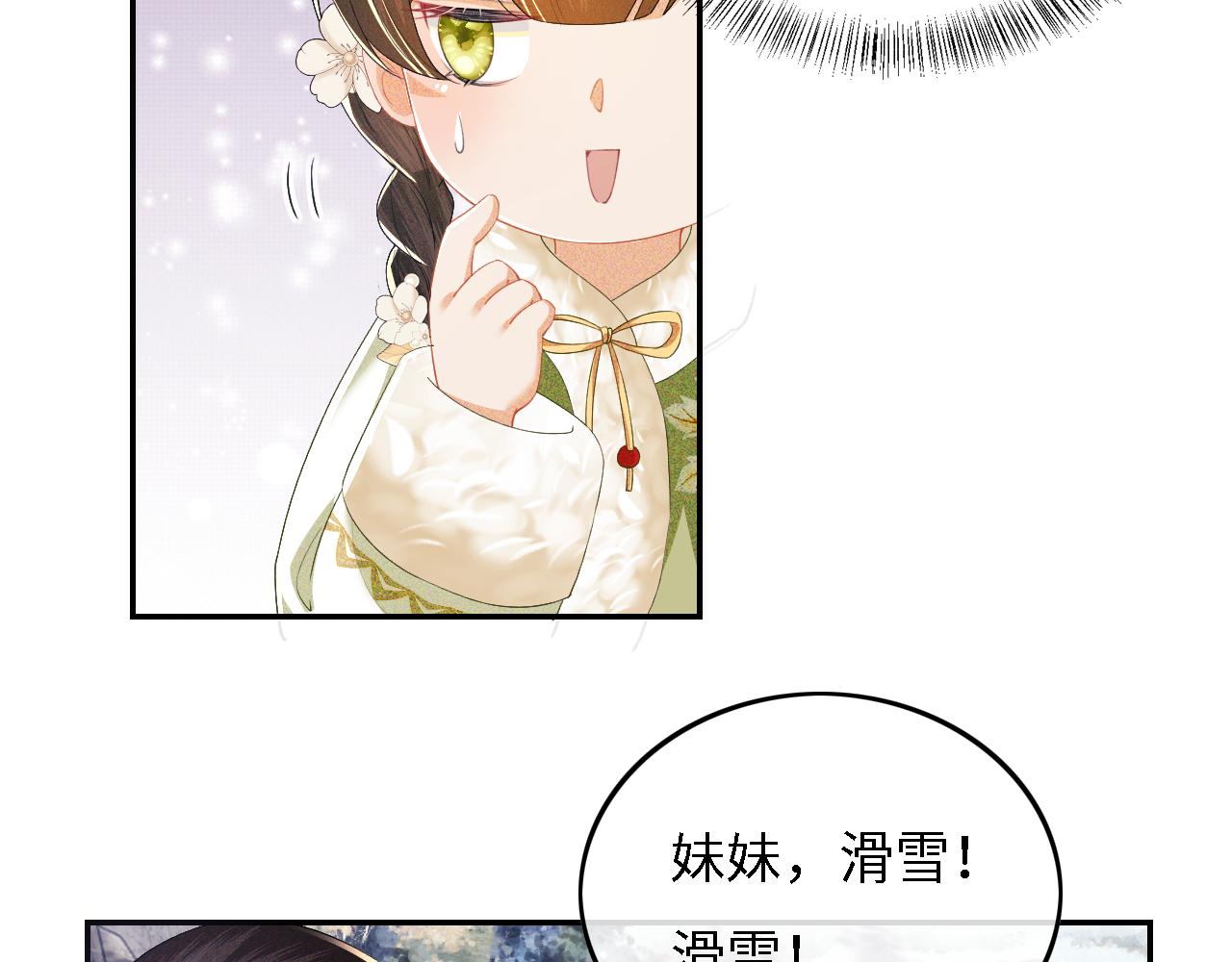 第34话 香囊被抢12