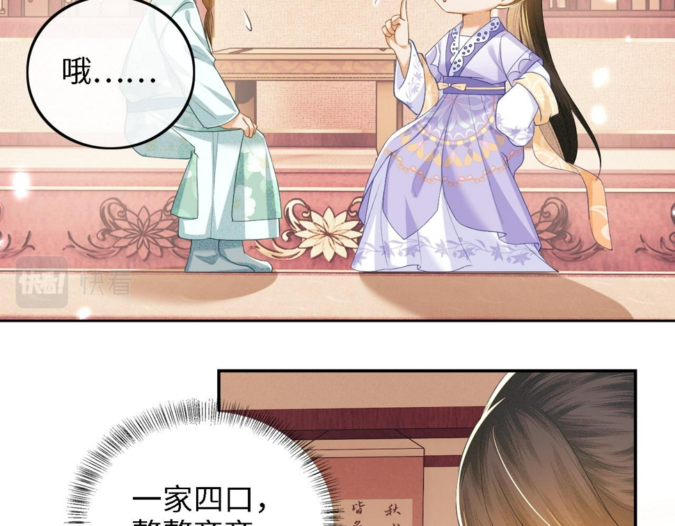 第58话 一家四口，整整齐齐70