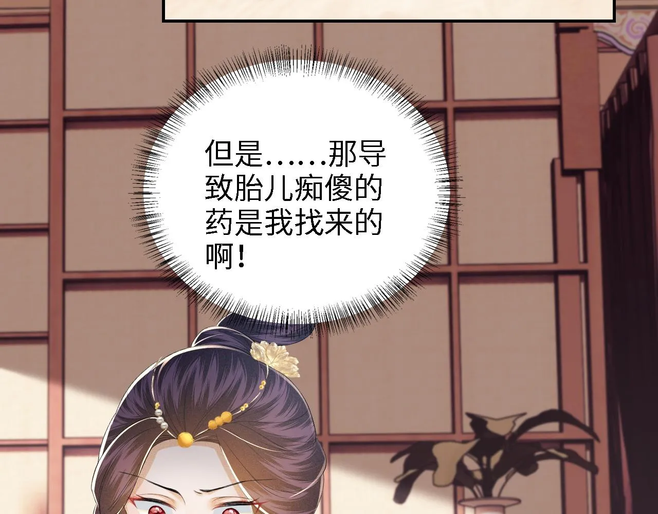 第64话 惠妃梅嫔反目40
