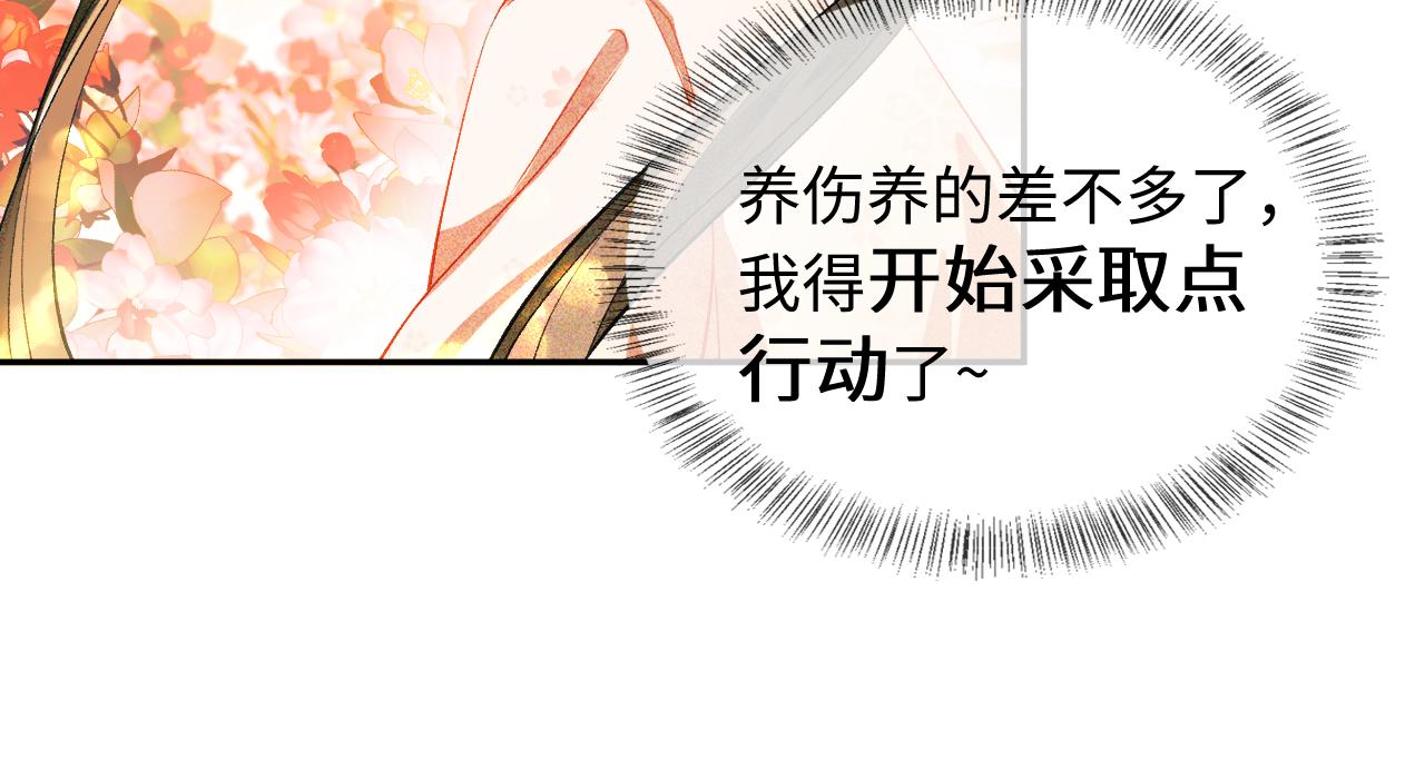 第3话 偶遇NPC哥哥39