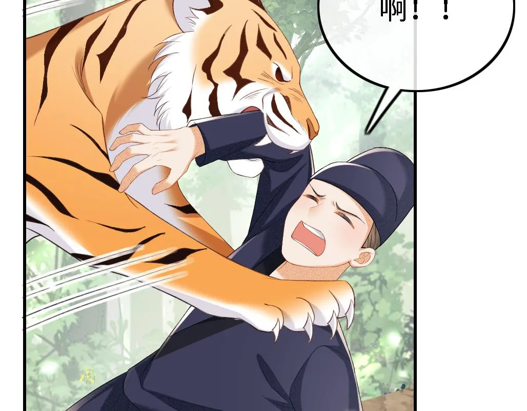 第70话 老虎袭击60
