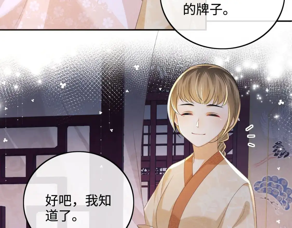 第88话 小漂亮的礼物是……64