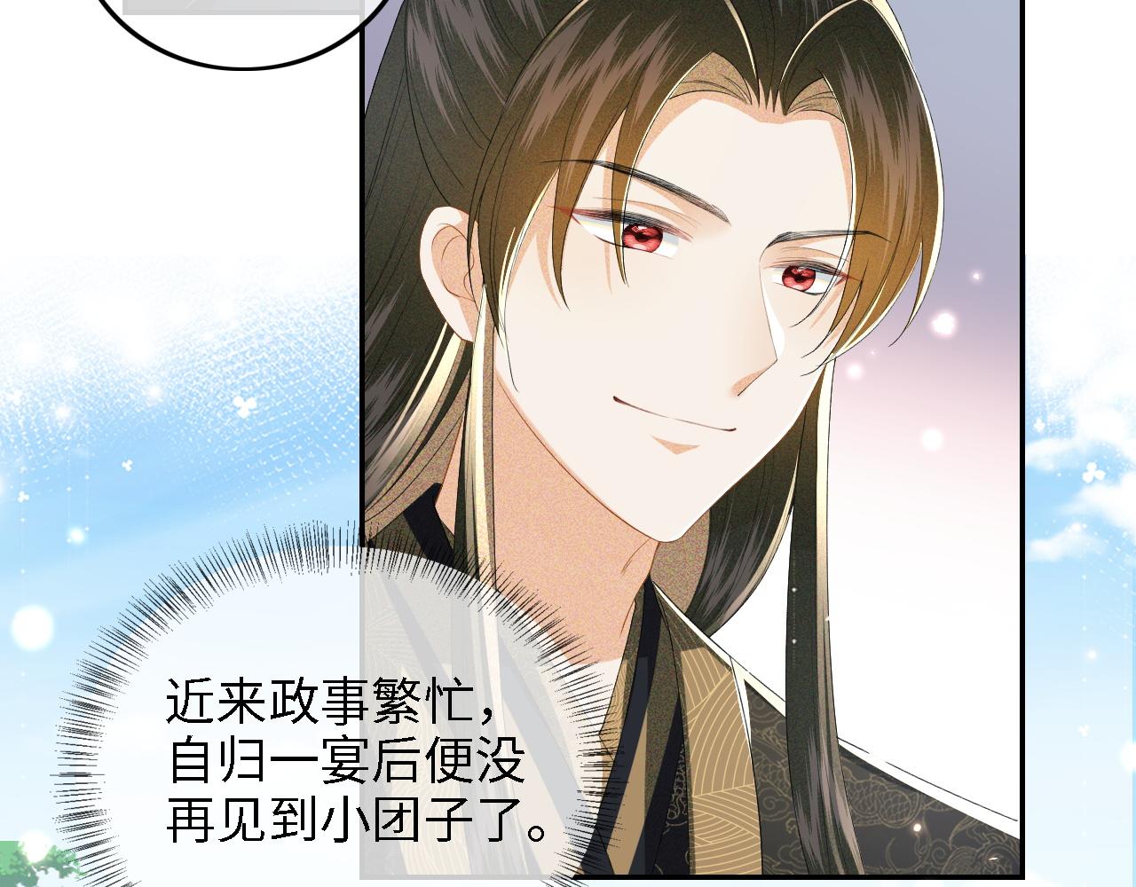 第36话 带小鹿骑马8