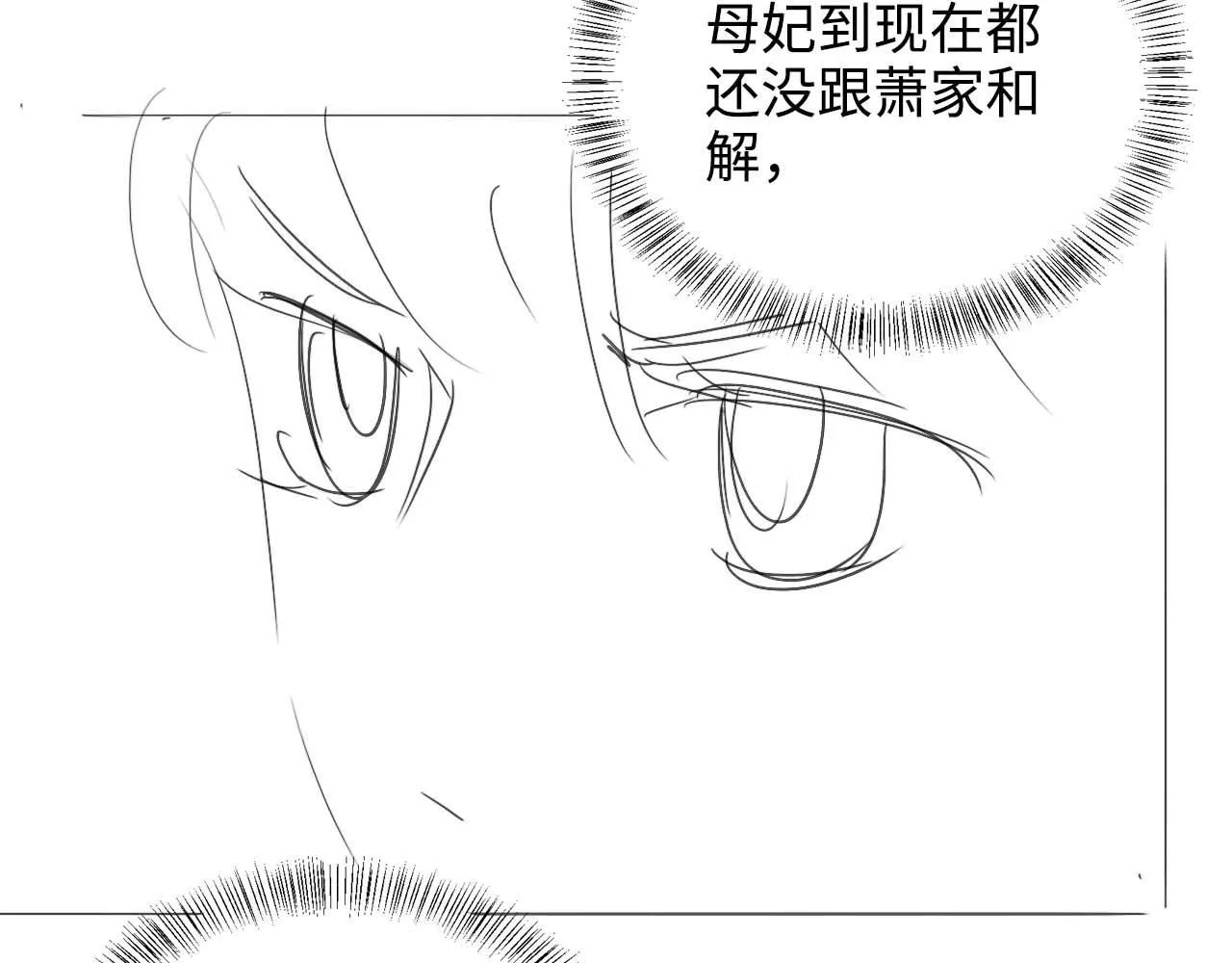 第74话 挑选夫婿74