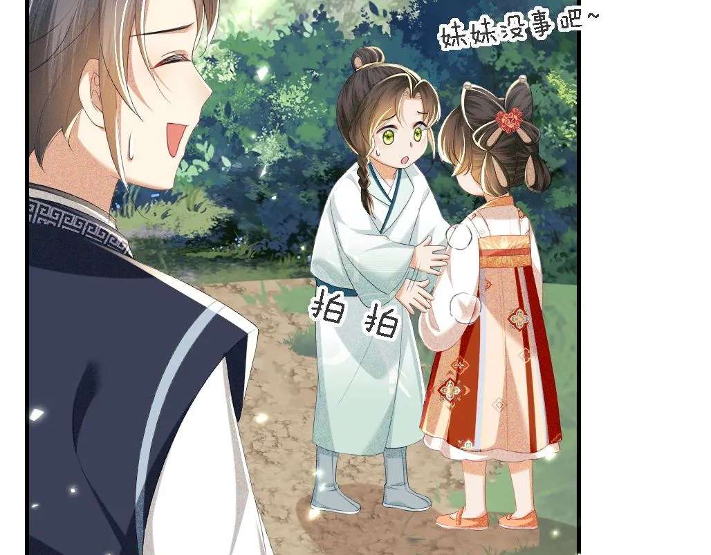 第69话 奚行疆惹怒小鹿29