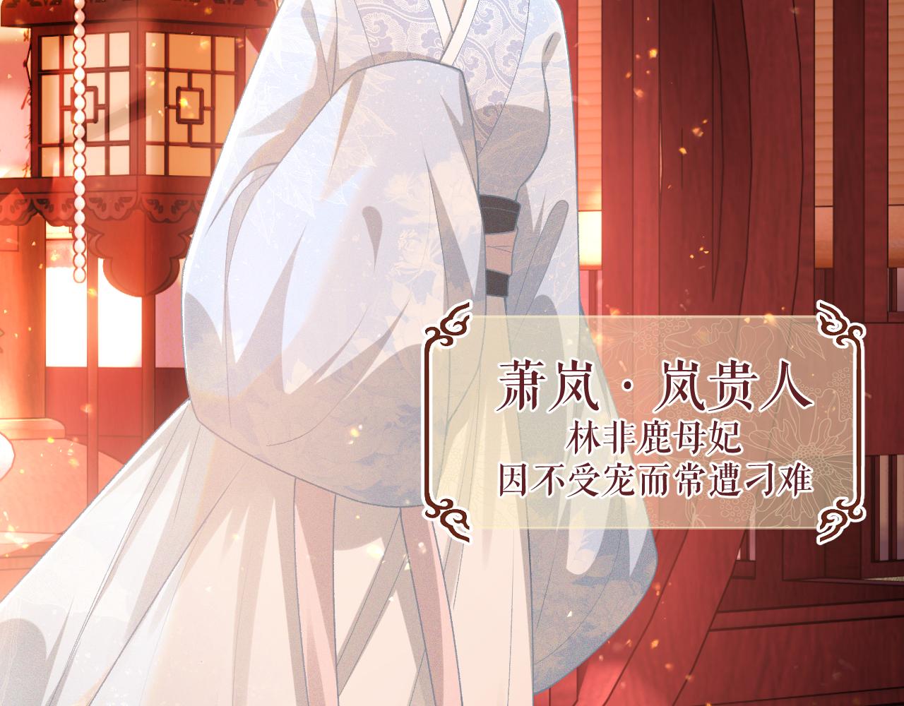 第1话 绿茶穿越成小可怜？94