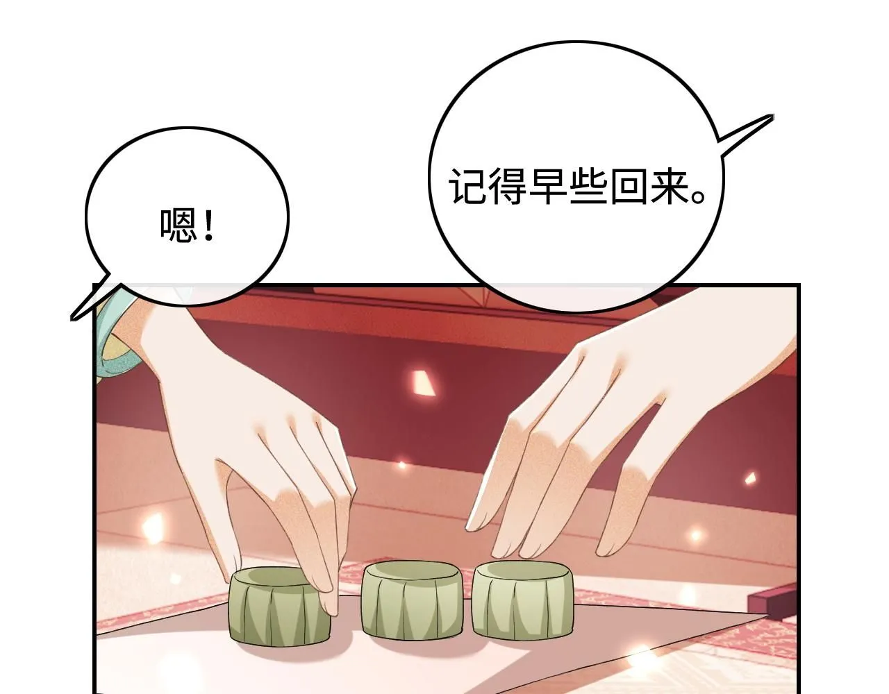 第84话 约会被奚行疆撞见62