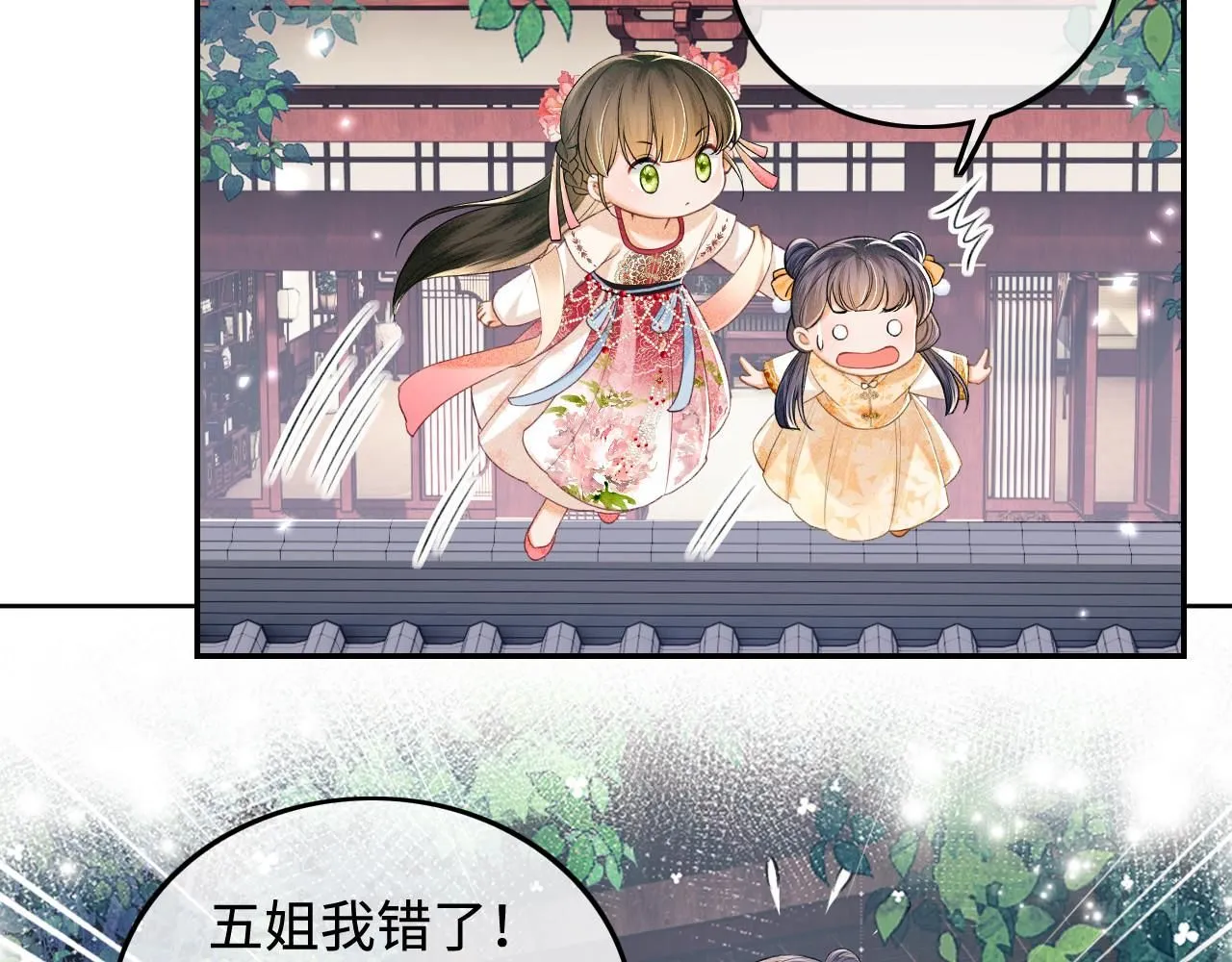 第79话 心仪之人80