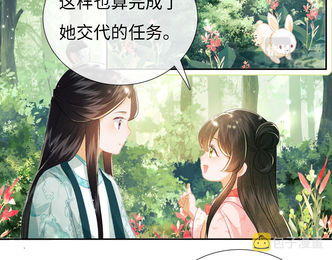 第9话 可爱的兔兔我们要保护它45