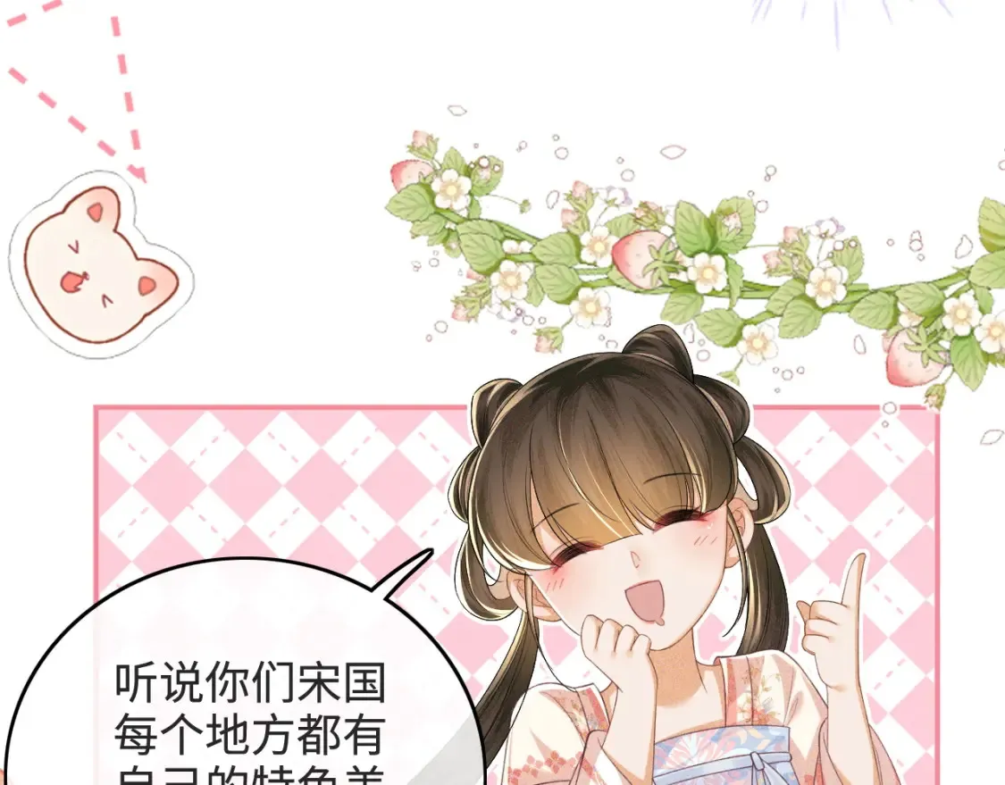第108话 公主就是我的底线19