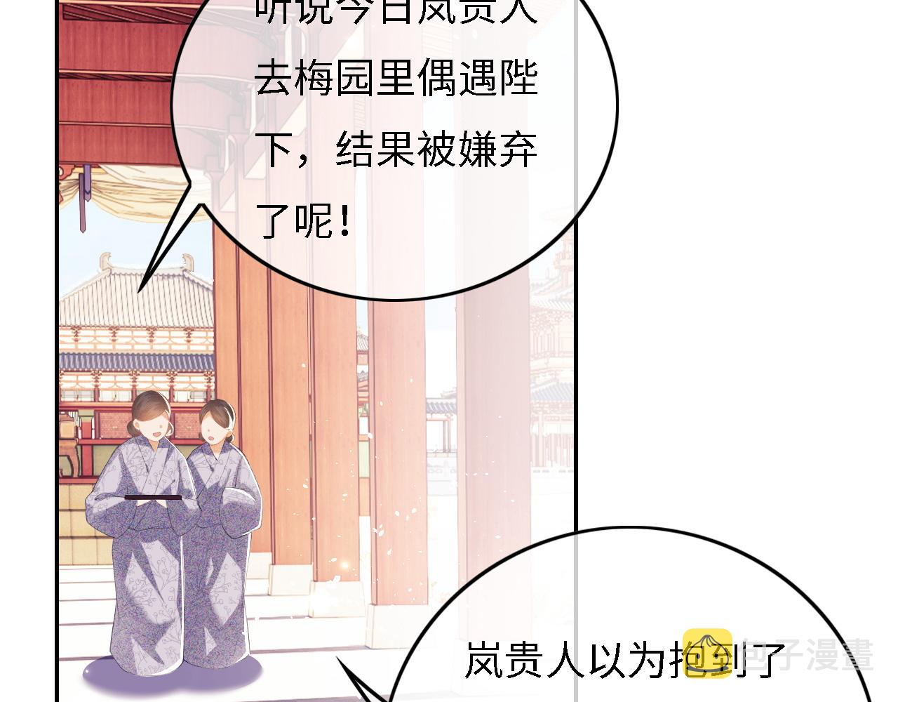第30话 梅园偶遇75