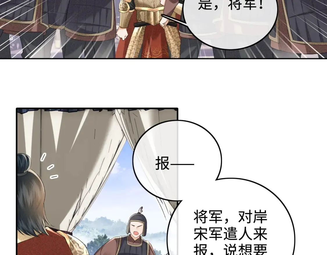第103话 孤只要一人35