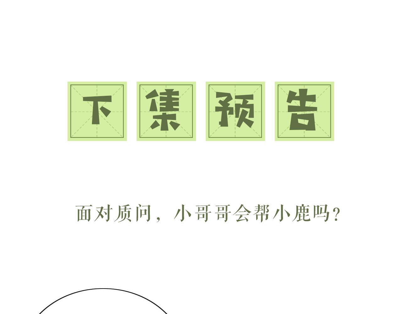 第13话 危机67