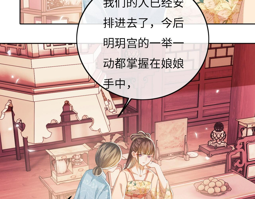 第54话 小漂亮送情报47