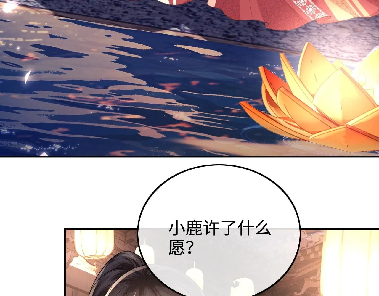 第83话 共赏祁天灯25