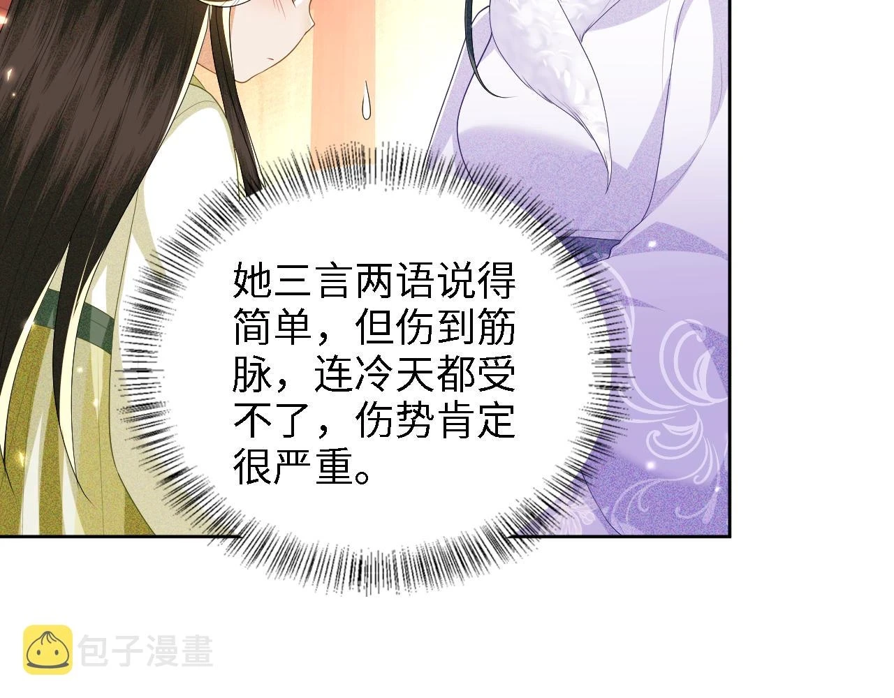 第47话 萧岚醒悟78